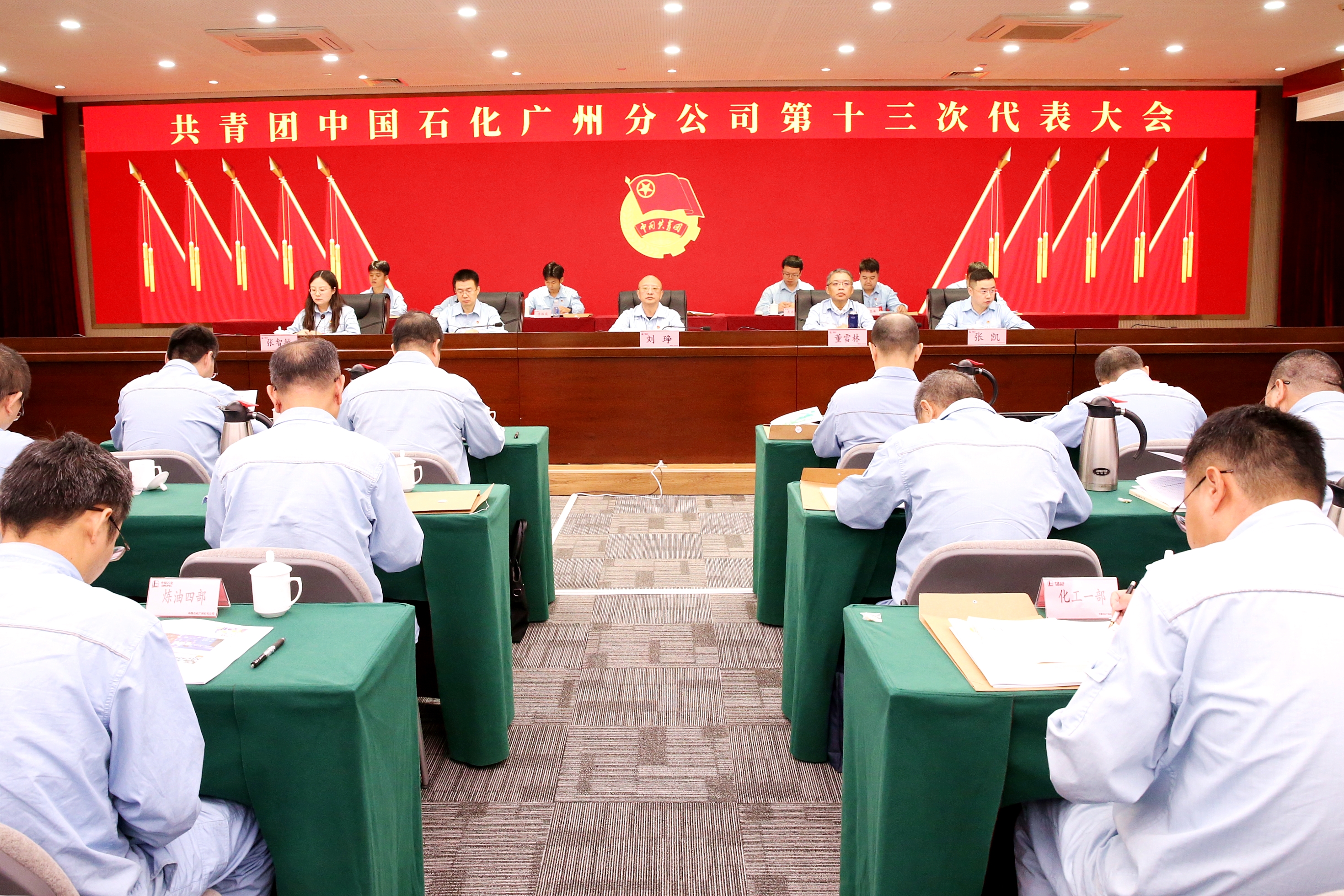 共青团中国石油化工股份有限公司广州分公司...